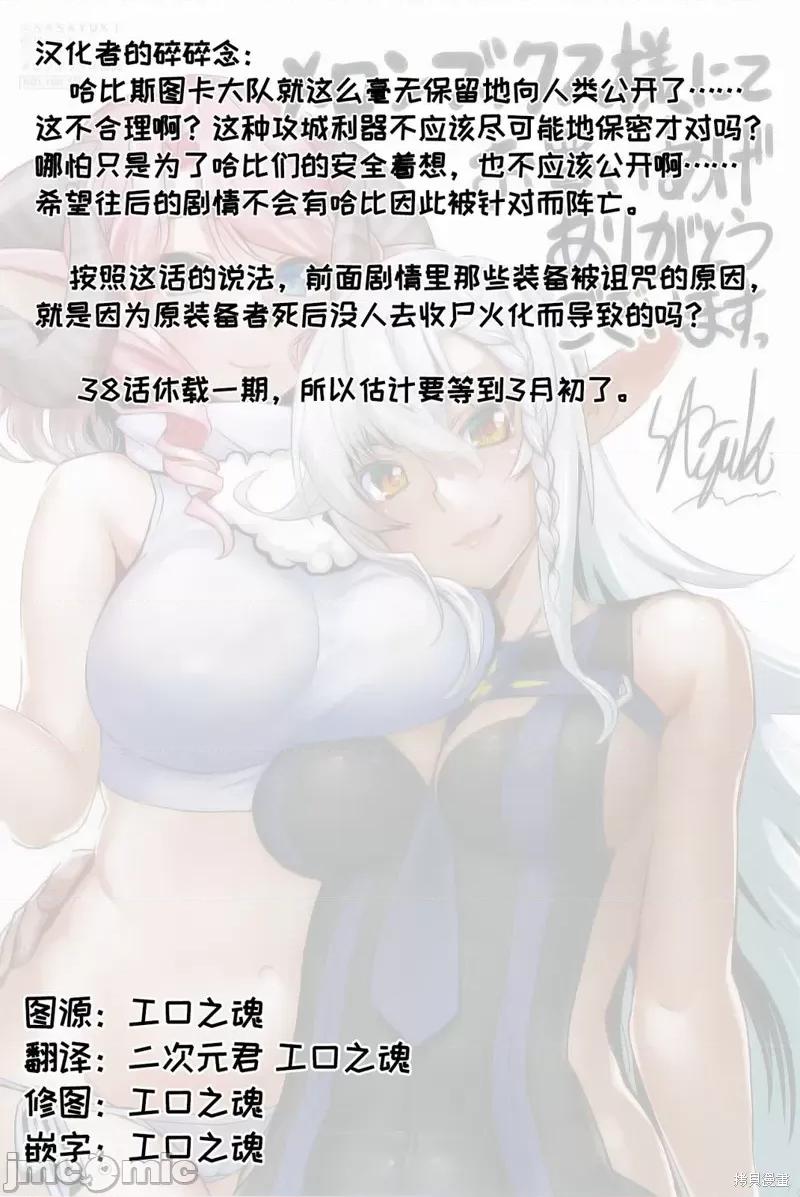 穿越异界之我有一个麦块系统 和主人在异世界展开野外求生！ 第32页