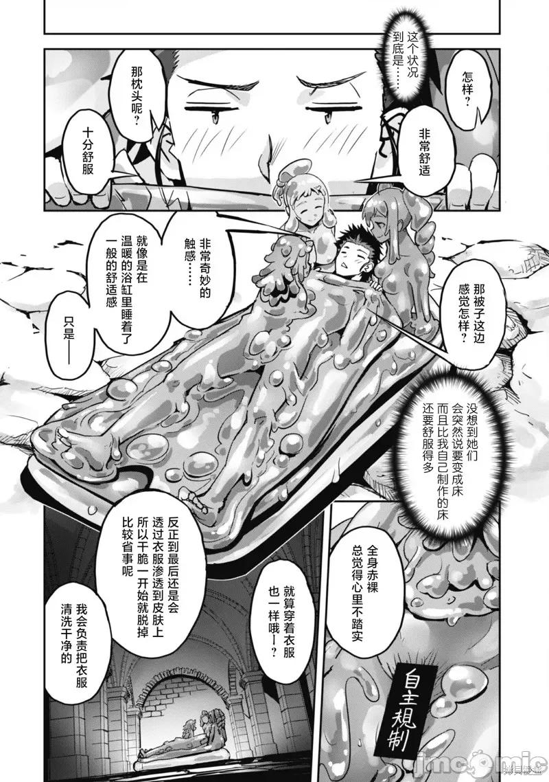 穿越异界之我有一个麦块系统 和主人在异世界展开野外求生！ 第34页