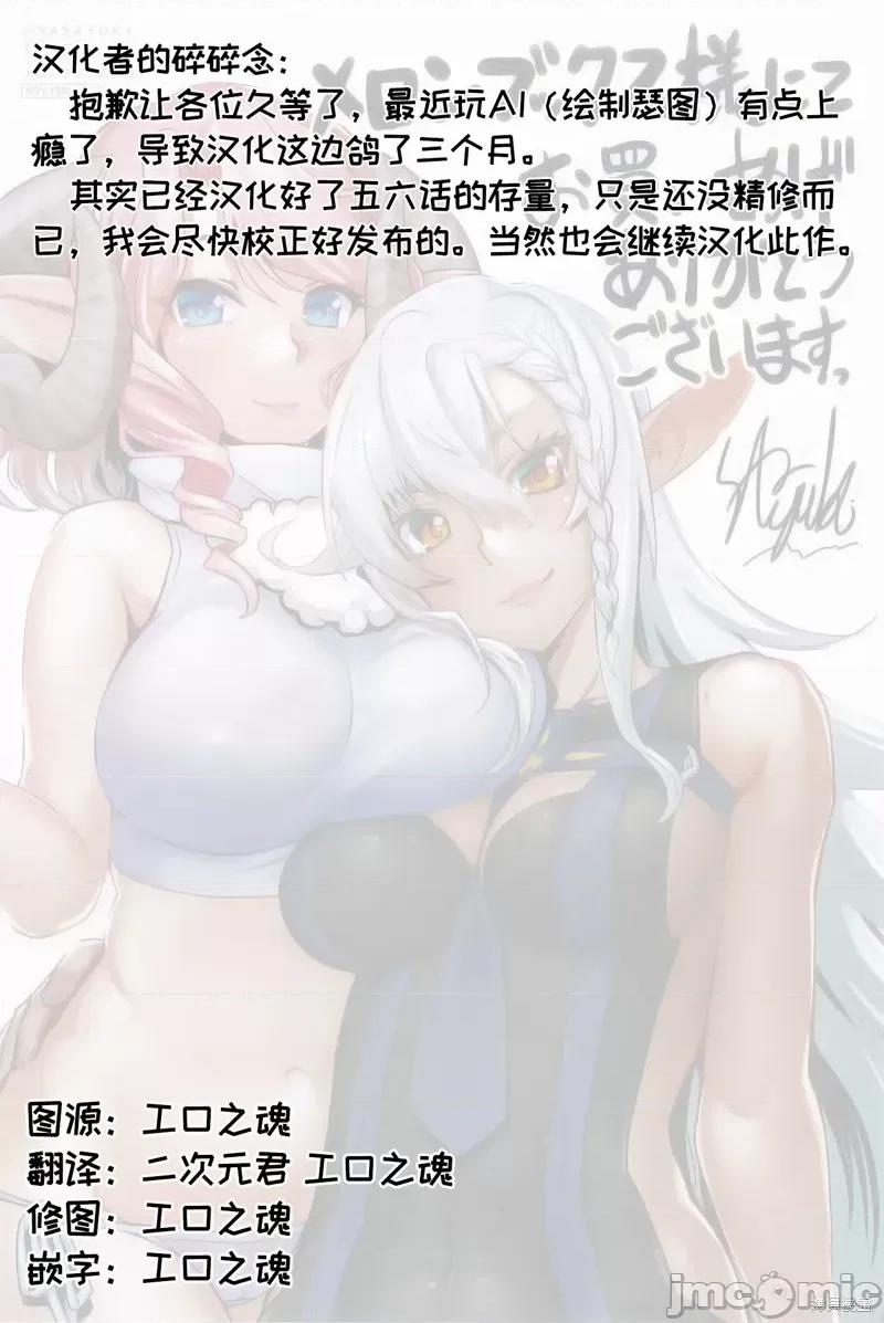 穿越异界之我有一个麦块系统 和主人在异世界展开野外求生！ 第36页