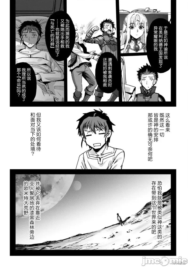穿越异界之我有一个麦块系统 和主人在异世界展开野外求生！50 第2页