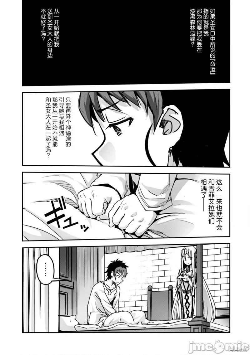 穿越异界之我有一个麦块系统 和主人在异世界展开野外求生！50 第3页