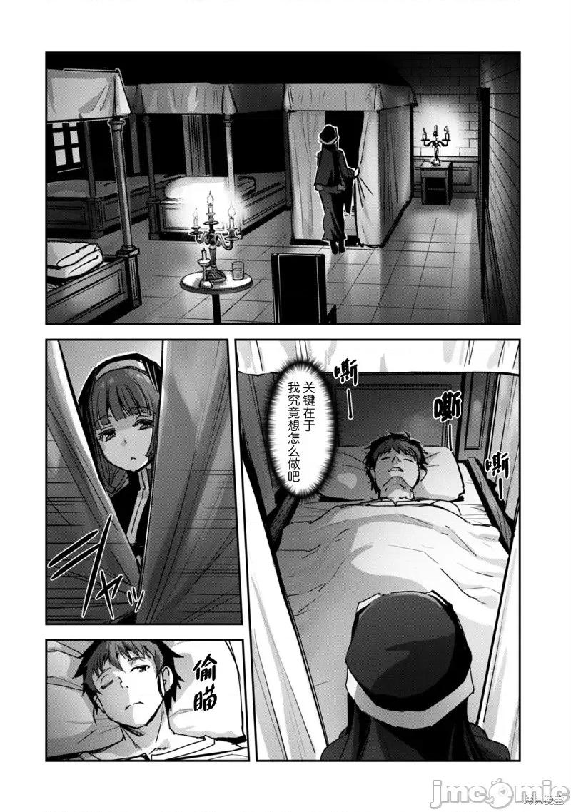 穿越异界之我有一个麦块系统 和主人在异世界展开野外求生！50 第10页