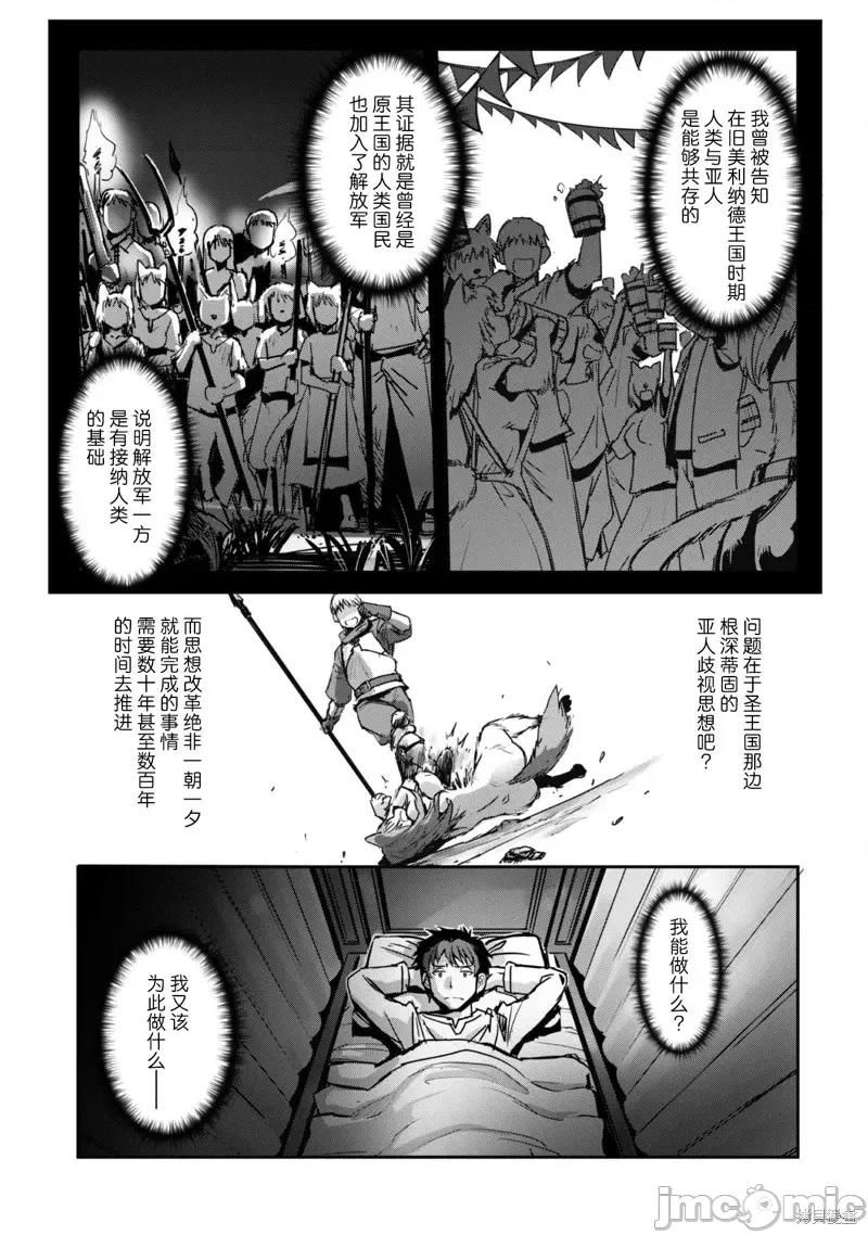 穿越异界之我有一个麦块系统 和主人在异世界展开野外求生！50 第13页