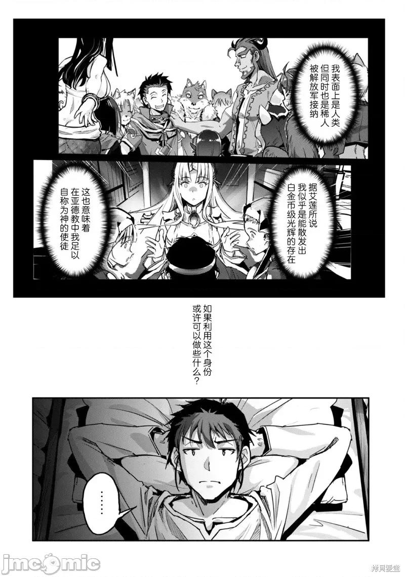 穿越异界之我有一个麦块系统 和主人在异世界展开野外求生！50 第14页