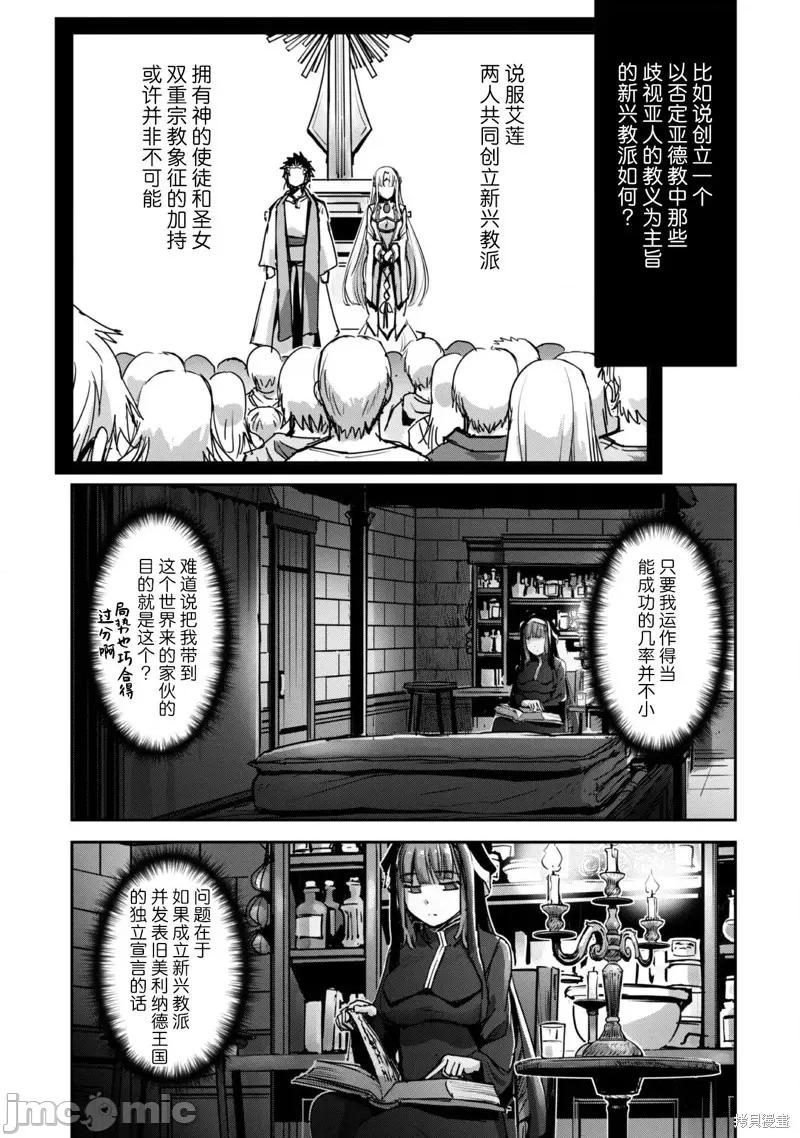 穿越异界之我有一个麦块系统 和主人在异世界展开野外求生！50 第15页