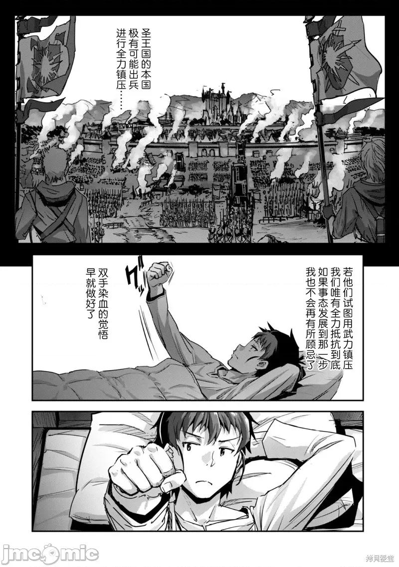 穿越异界之我有一个麦块系统 和主人在异世界展开野外求生！50 第16页