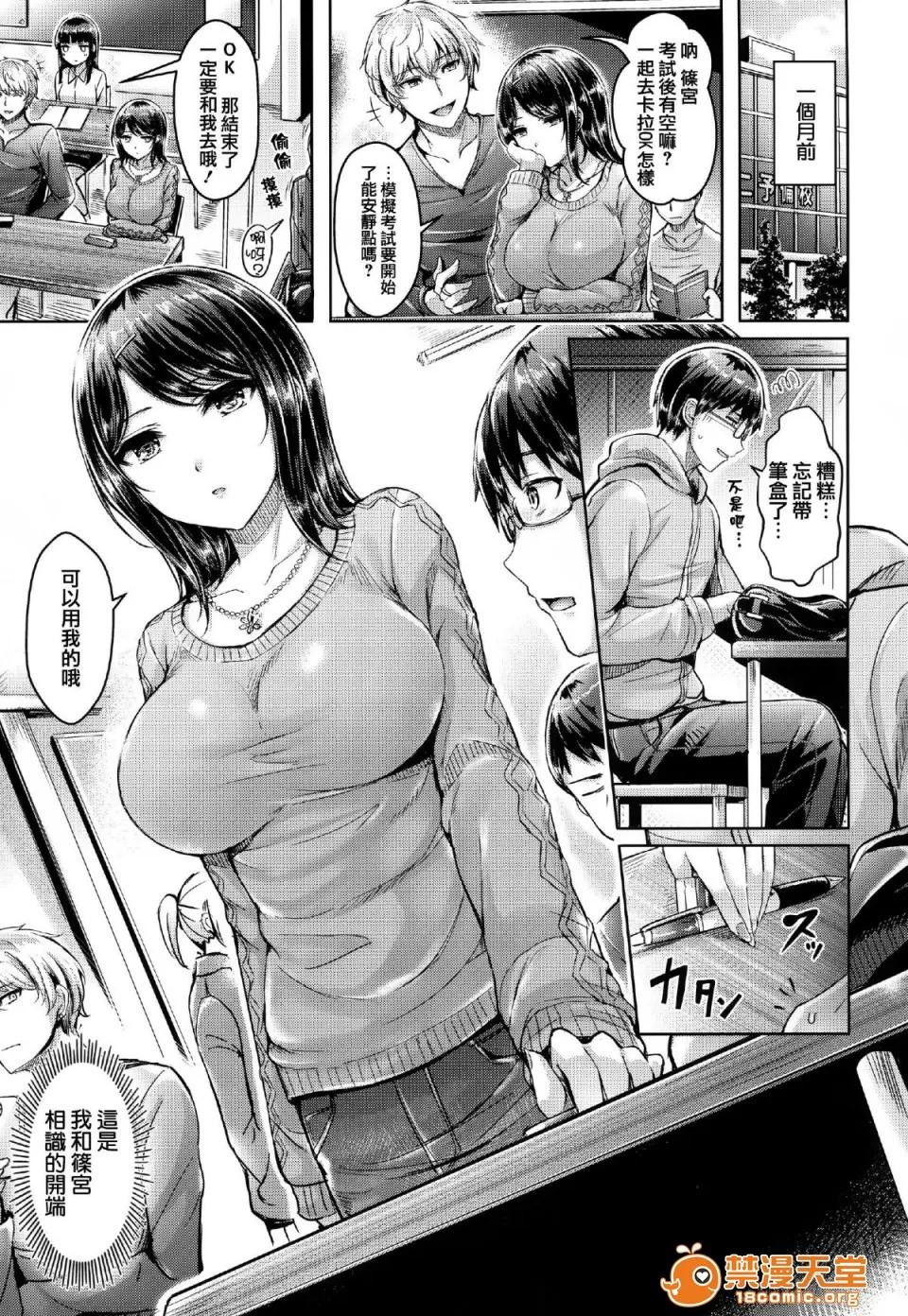 全特典 [篆仪通文书坊汉化] [オクモト悠太] ハメちち! 全特典 [无修正] 第12页