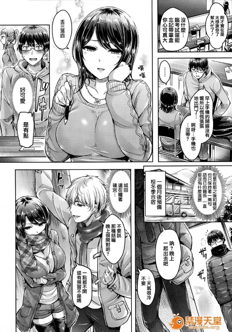 全特典 [篆仪通文书坊汉化] [オクモト悠太] ハメちち! 全特典 [无修正] 第13页