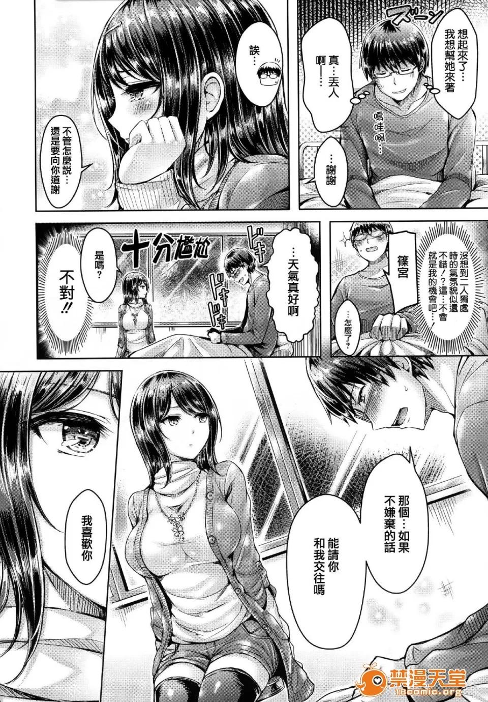 全特典 [篆仪通文书坊汉化] [オクモト悠太] ハメちち! 全特典 [无修正] 第15页