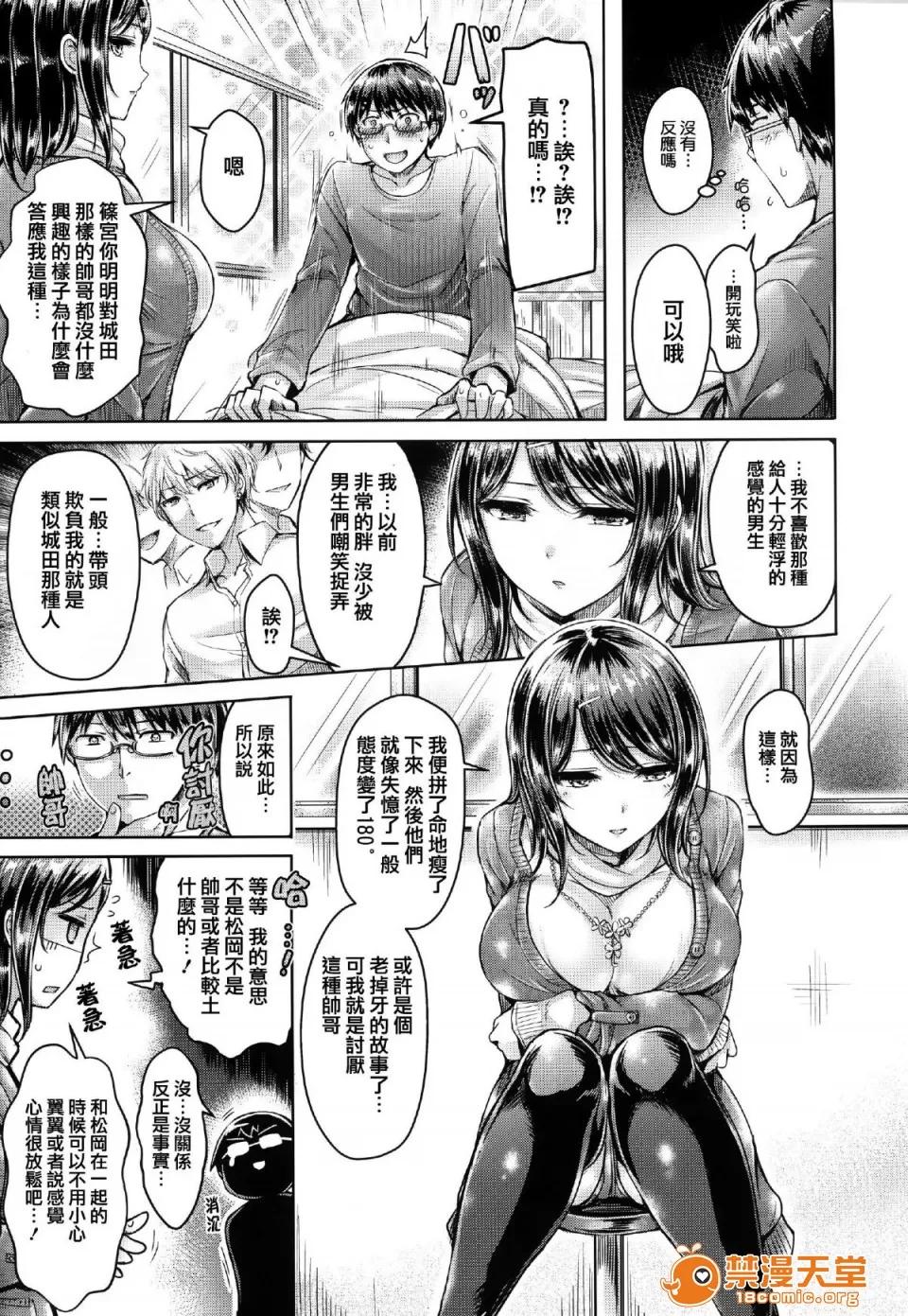 全特典 [篆仪通文书坊汉化] [オクモト悠太] ハメちち! 全特典 [无修正] 第16页