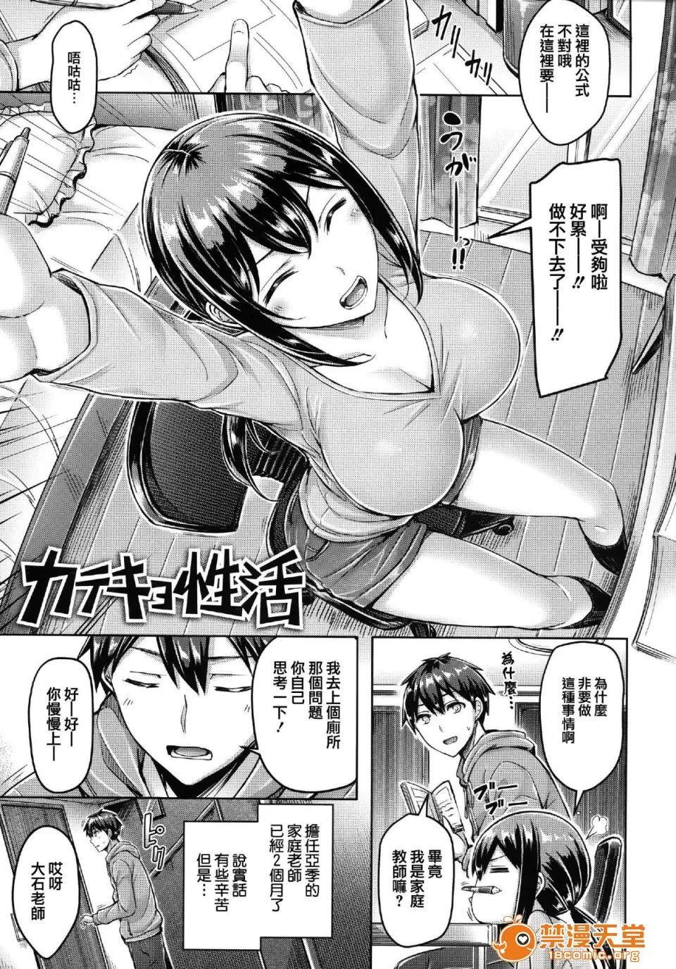 全特典 [篆仪通文书坊汉化] [オクモト悠太] ハメちち! 全特典 [无修正] 第30页