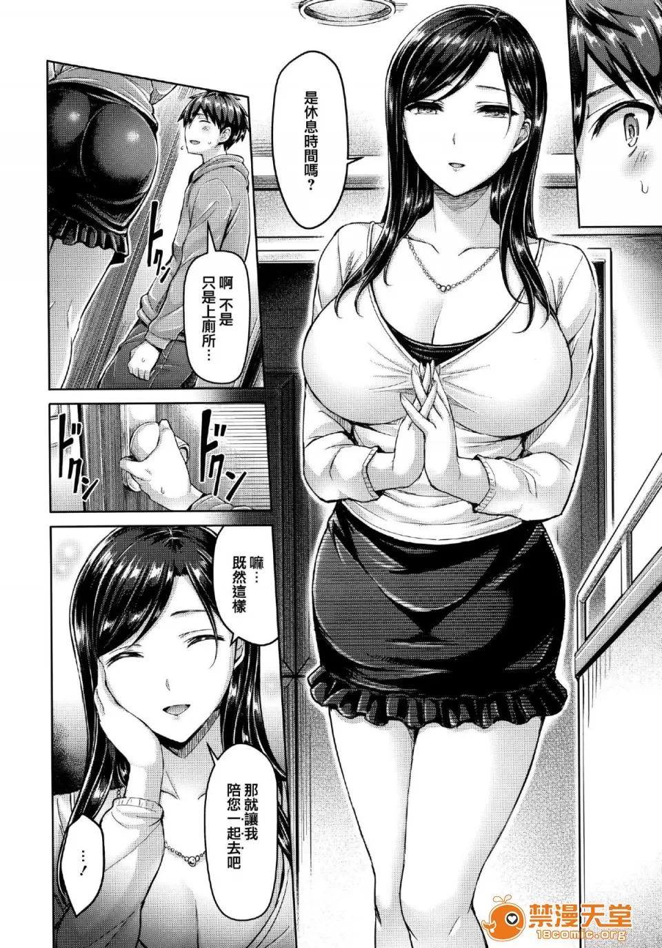 全特典 [篆仪通文书坊汉化] [オクモト悠太] ハメちち! 全特典 [无修正] 第31页