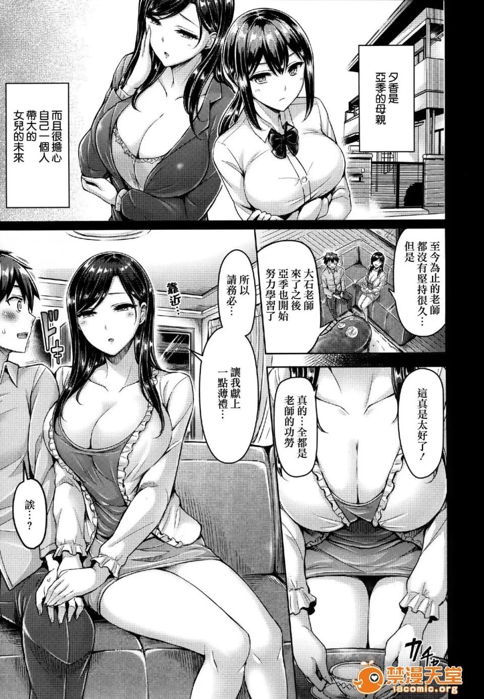 全特典 [篆仪通文书坊汉化] [オクモト悠太] ハメちち! 全特典 [无修正] 第34页