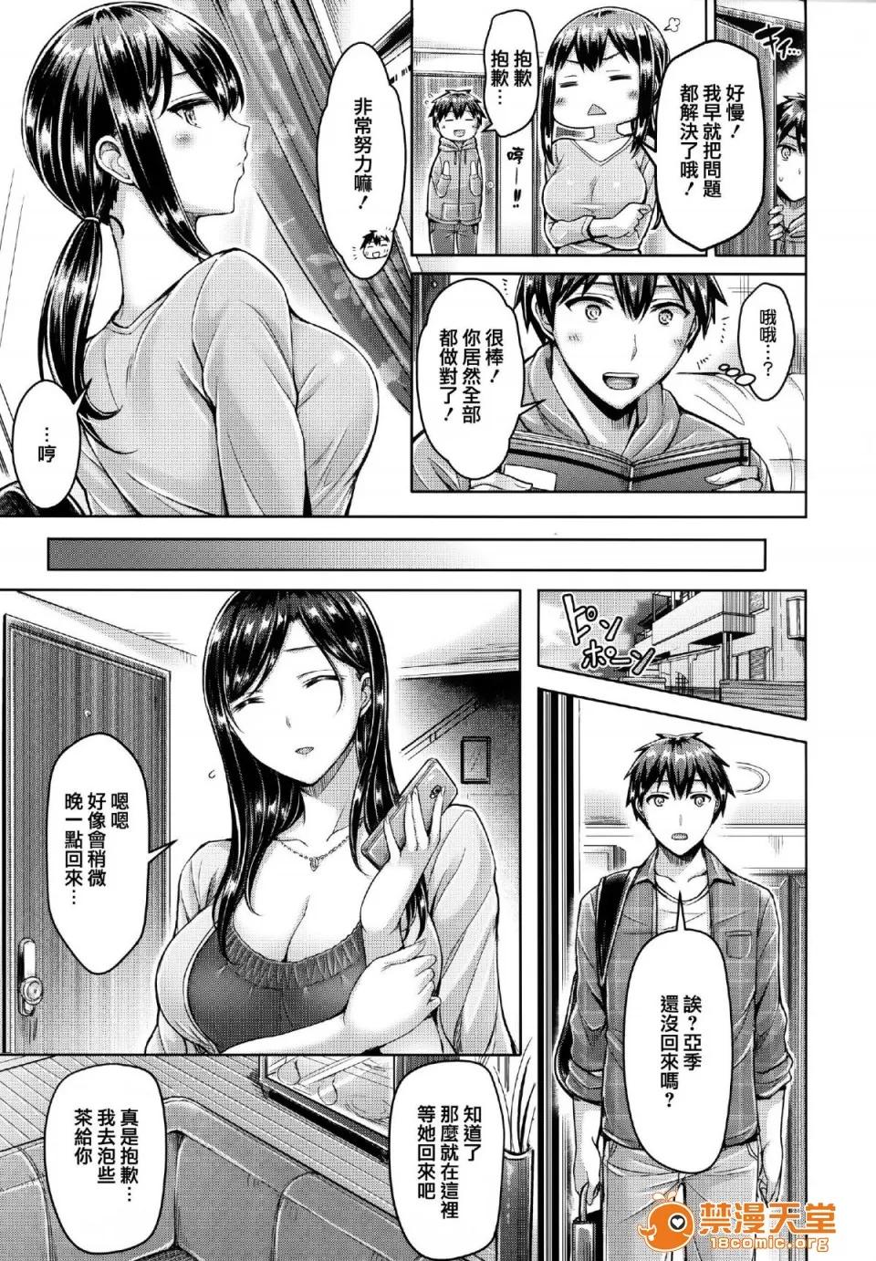 全特典 [篆仪通文书坊汉化] [オクモト悠太] ハメちち! 全特典 [无修正] 第36页