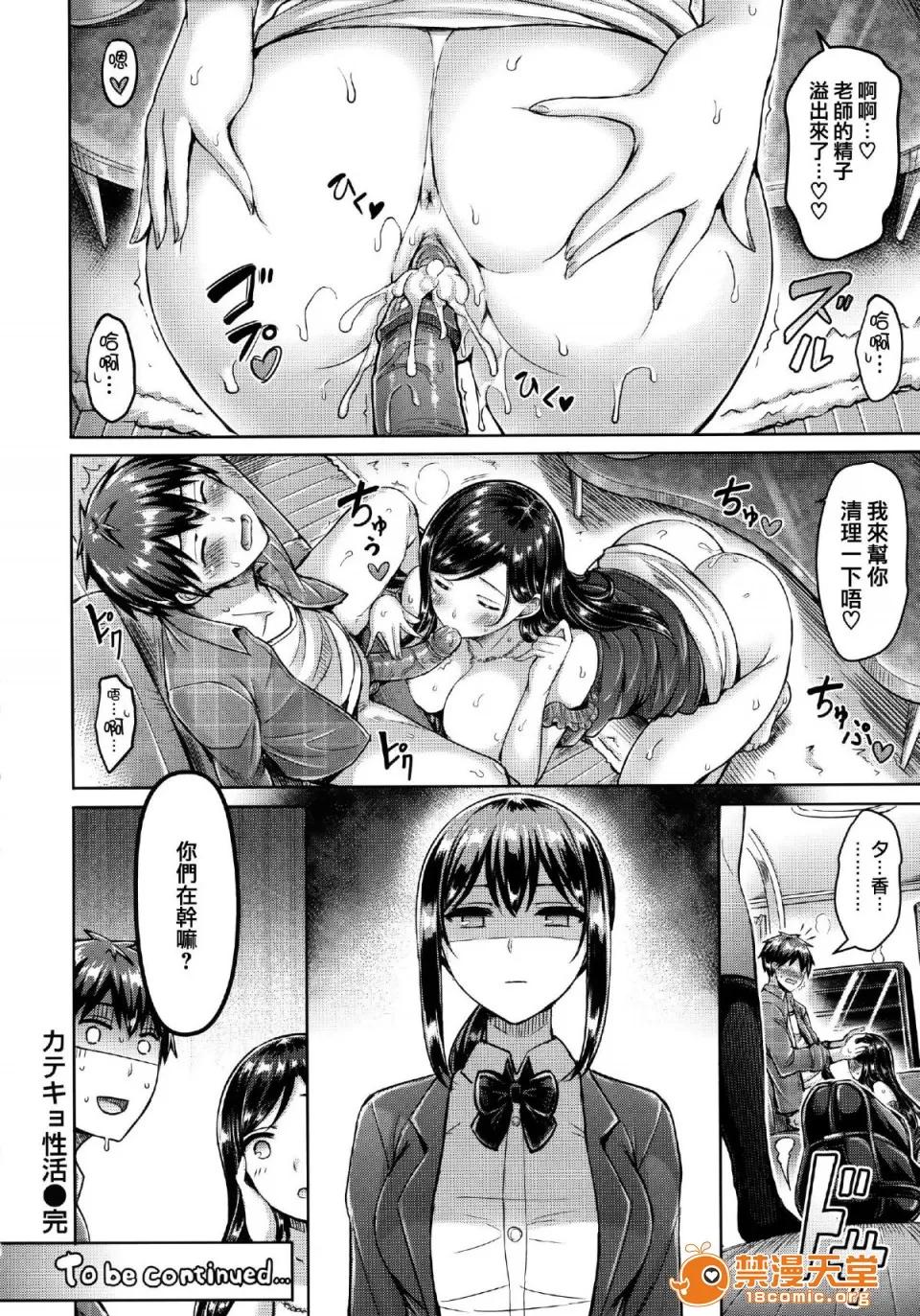 全特典 [篆仪通文书坊汉化] [オクモト悠太] ハメちち! 全特典 [无修正] 第45页