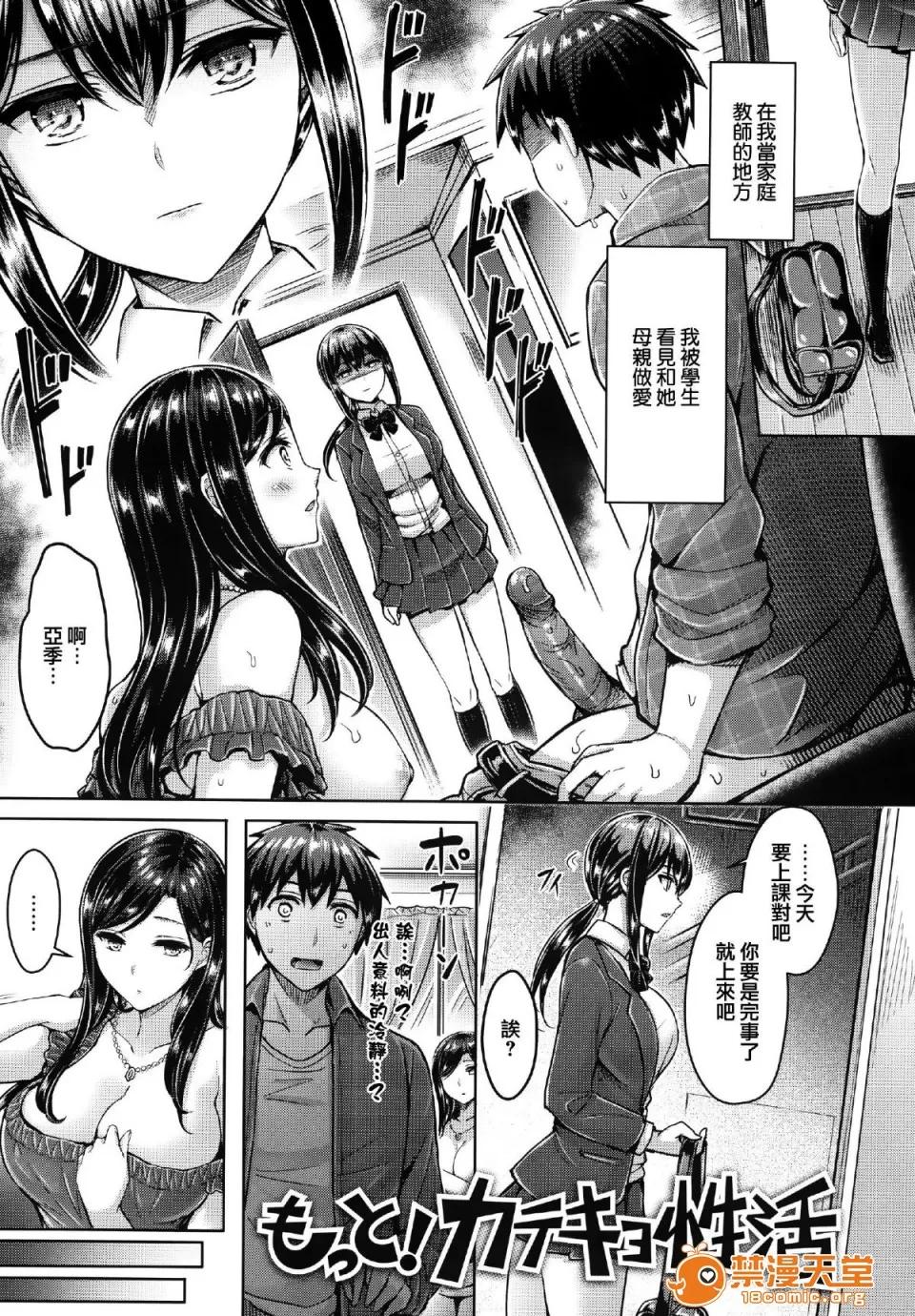 全特典 [篆仪通文书坊汉化] [オクモト悠太] ハメちち! 全特典 [无修正] 第46页