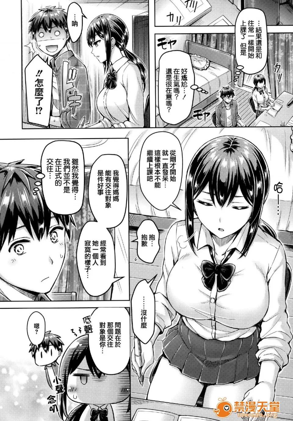全特典 [篆仪通文书坊汉化] [オクモト悠太] ハメちち! 全特典 [无修正] 第47页
