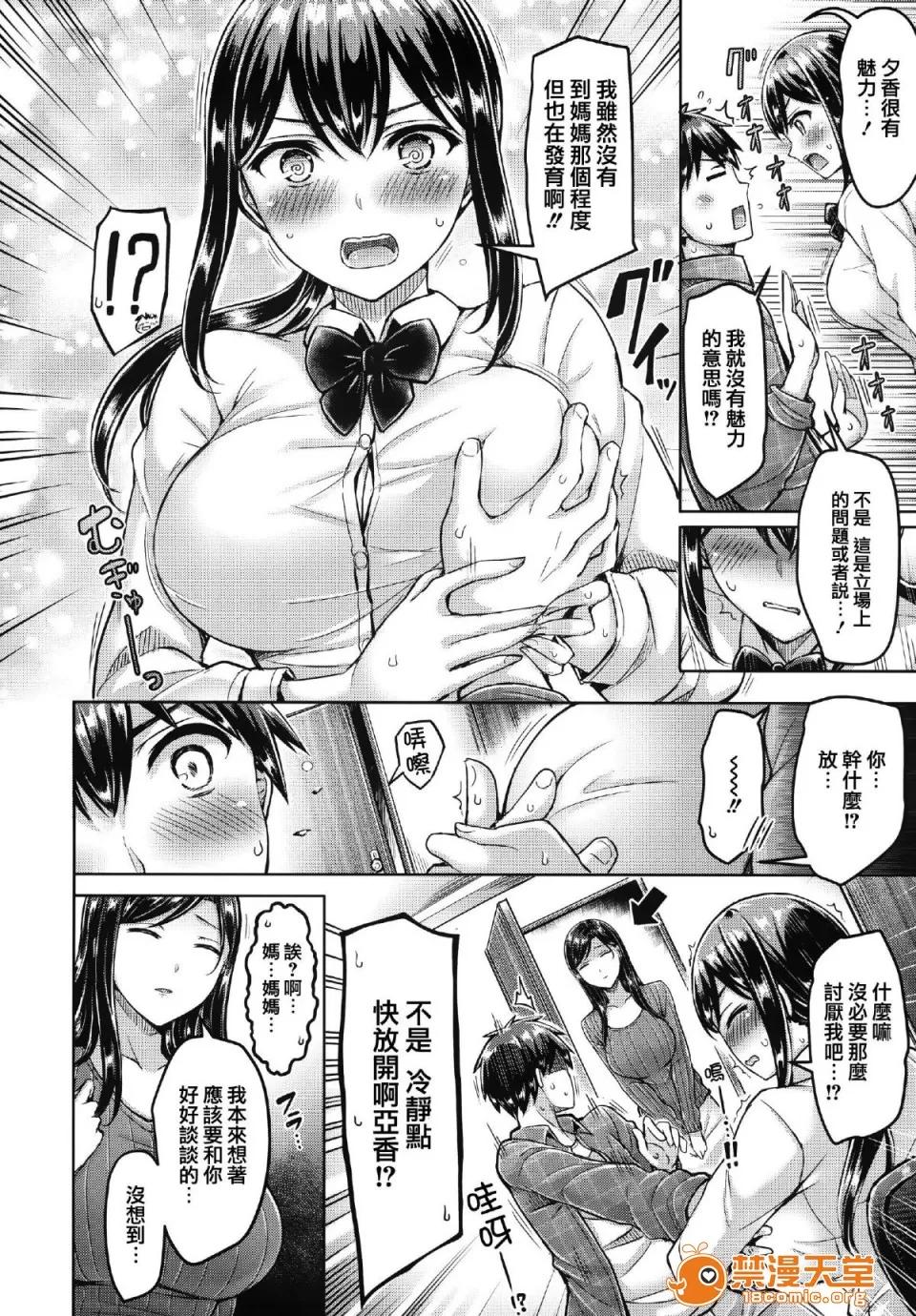 全特典 [篆仪通文书坊汉化] [オクモト悠太] ハメちち! 全特典 [无修正] 第49页