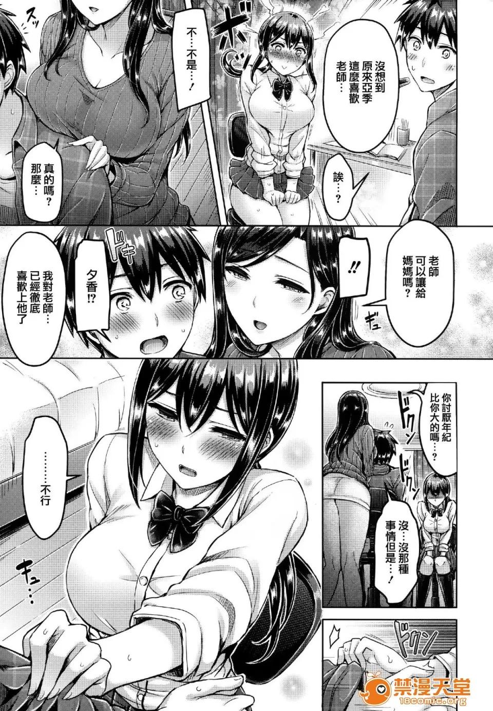 全特典 [篆仪通文书坊汉化] [オクモト悠太] ハメちち! 全特典 [无修正] 第50页