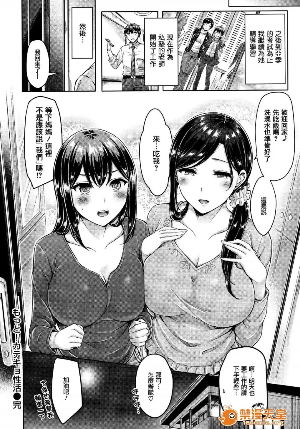 全特典 [篆仪通文书坊汉化] [オクモト悠太] ハメちち! 全特典 [无修正] 第61页