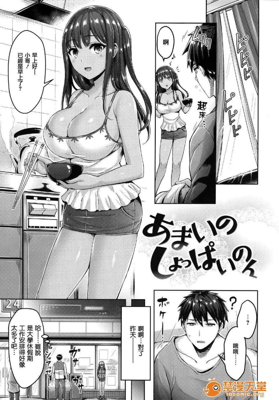 全特典 [篆仪通文书坊汉化] [オクモト悠太] ハメちち! 全特典 [无修正] 第62页