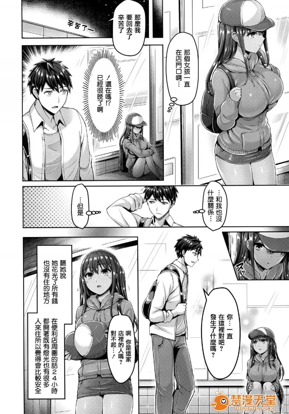 全特典 [篆仪通文书坊汉化] [オクモト悠太] ハメちち! 全特典 [无修正] 第63页