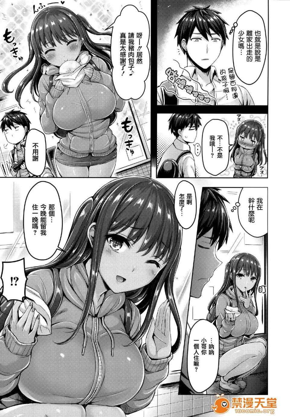 全特典 [篆仪通文书坊汉化] [オクモト悠太] ハメちち! 全特典 [无修正] 第64页