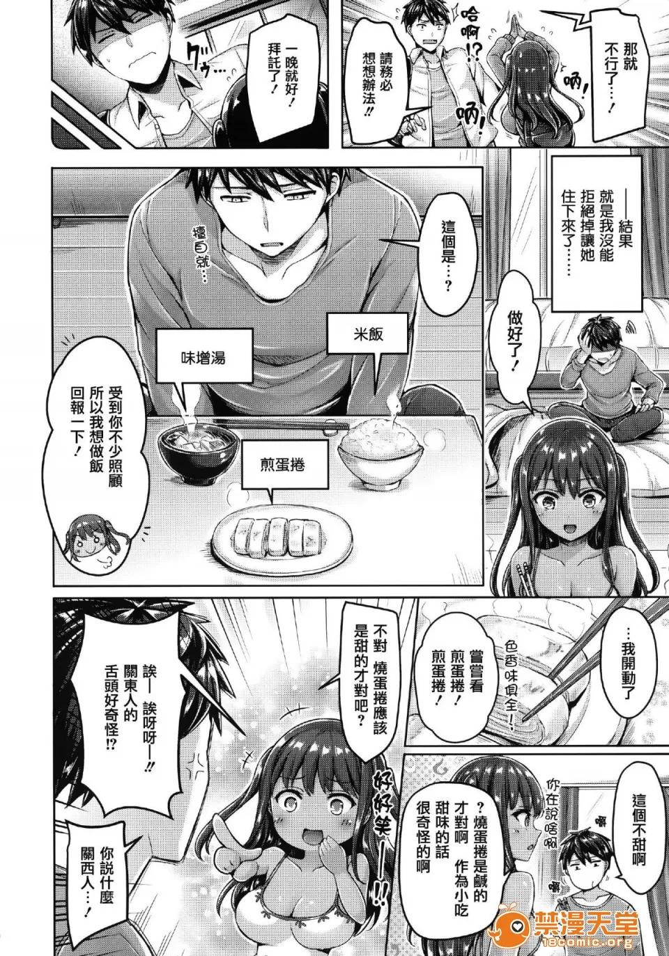 全特典 [篆仪通文书坊汉化] [オクモト悠太] ハメちち! 全特典 [无修正] 第65页