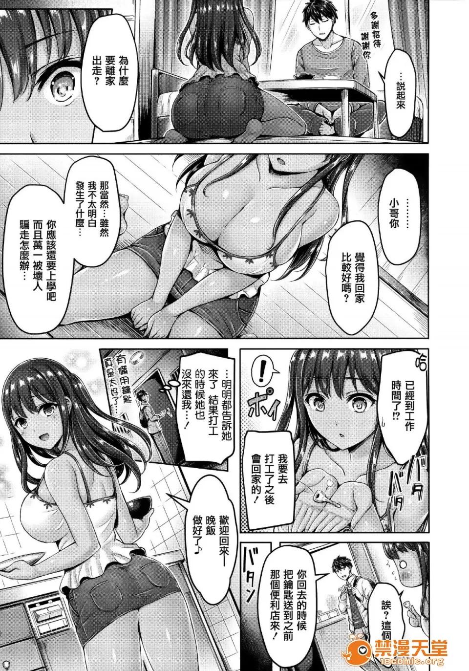 全特典 [篆仪通文书坊汉化] [オクモト悠太] ハメちち! 全特典 [无修正] 第66页
