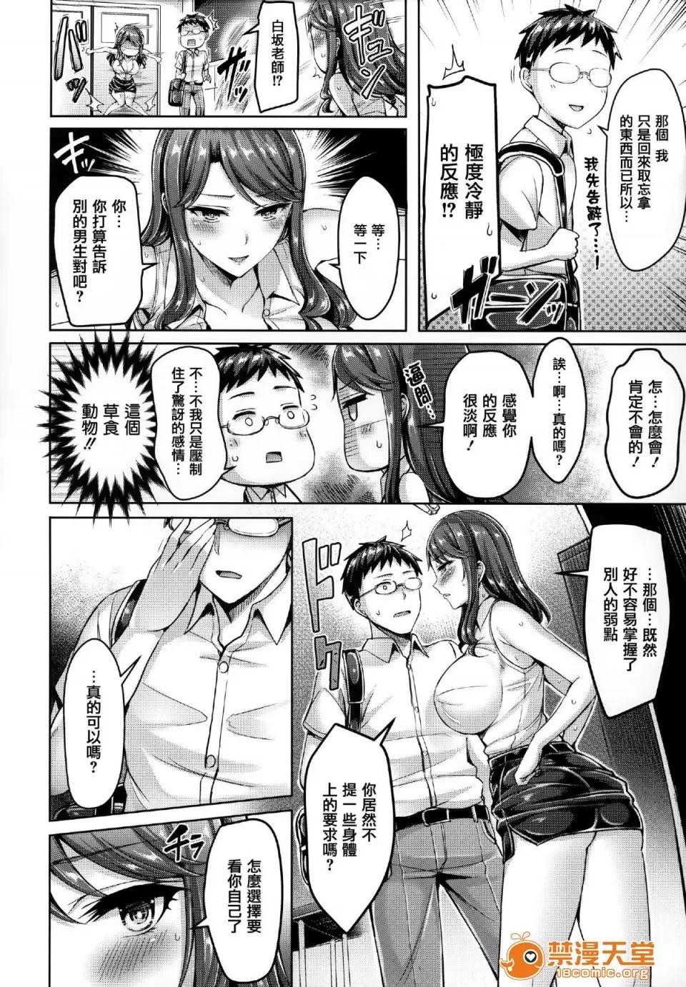 全特典 [篆仪通文书坊汉化] [オクモト悠太] ハメちち! 全特典 [无修正] 第83页