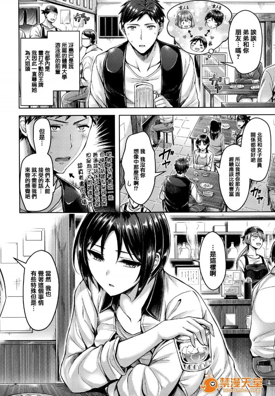 全特典 [篆仪通文书坊汉化] [オクモト悠太] ハメちち! 全特典 [无修正] 第115页