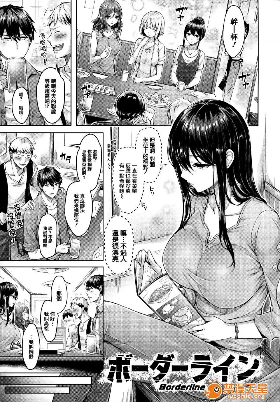 全特典 [篆仪通文书坊汉化] [オクモト悠太] ハメちち! 全特典 [无修正] 第130页