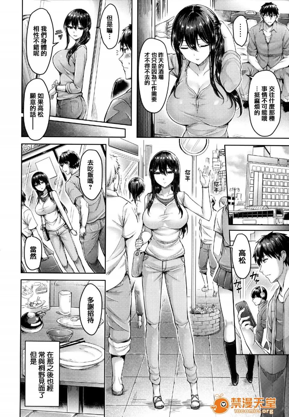 全特典 [篆仪通文书坊汉化] [オクモト悠太] ハメちち! 全特典 [无修正] 第133页
