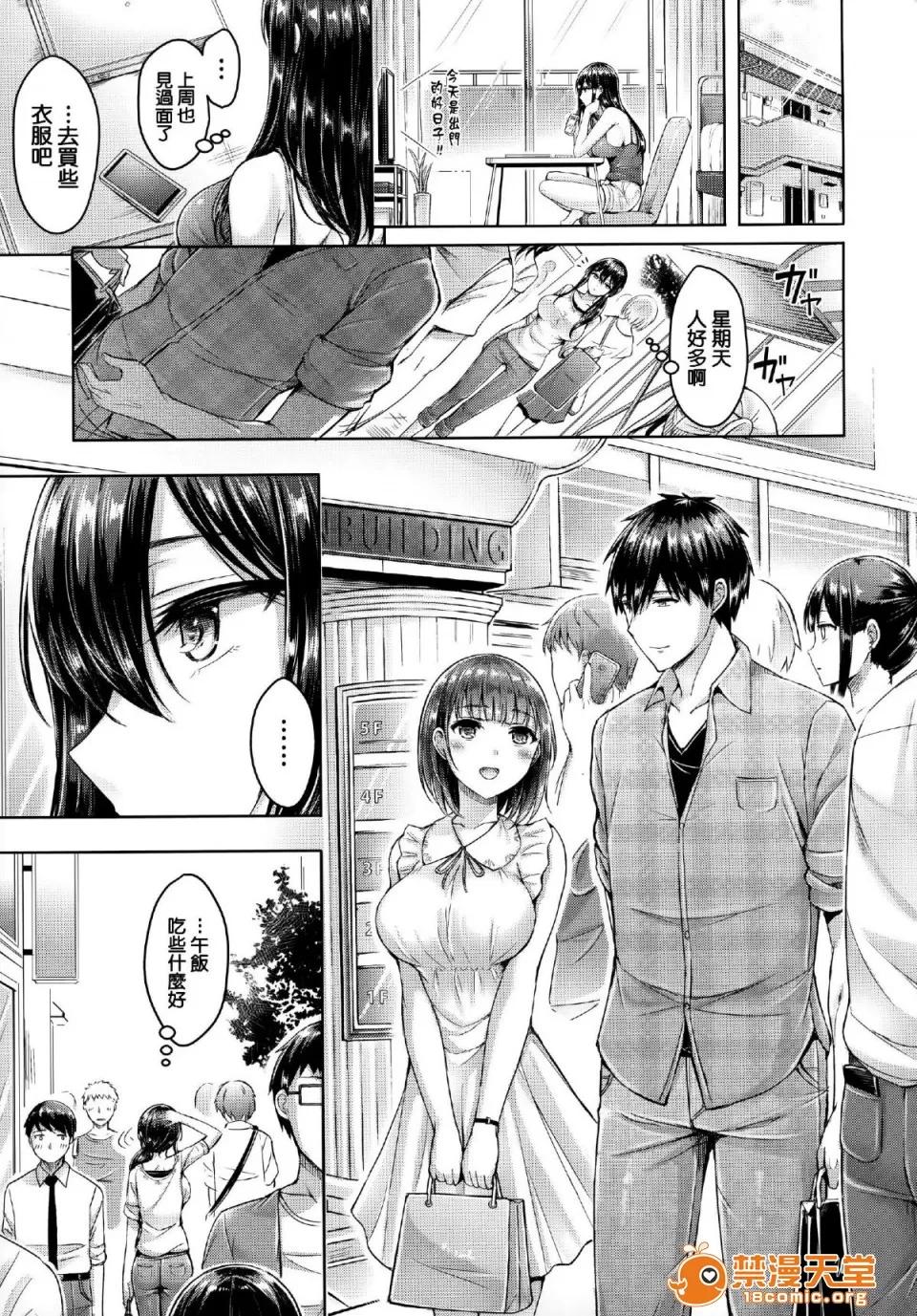 全特典 [篆仪通文书坊汉化] [オクモト悠太] ハメちち! 全特典 [无修正] 第136页