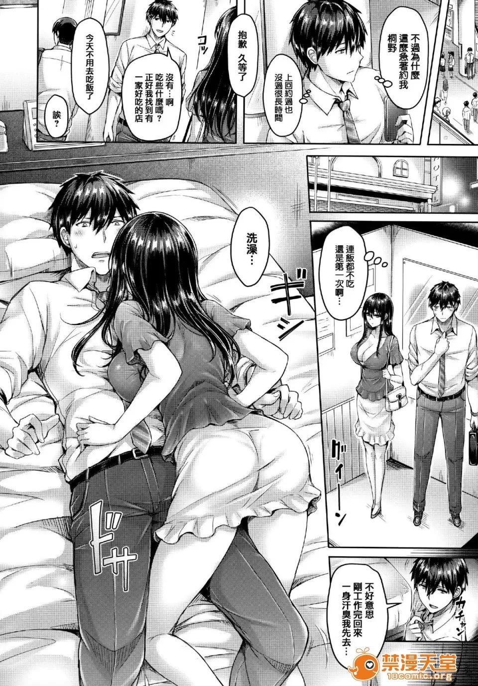 全特典 [篆仪通文书坊汉化] [オクモト悠太] ハメちち! 全特典 [无修正] 第137页