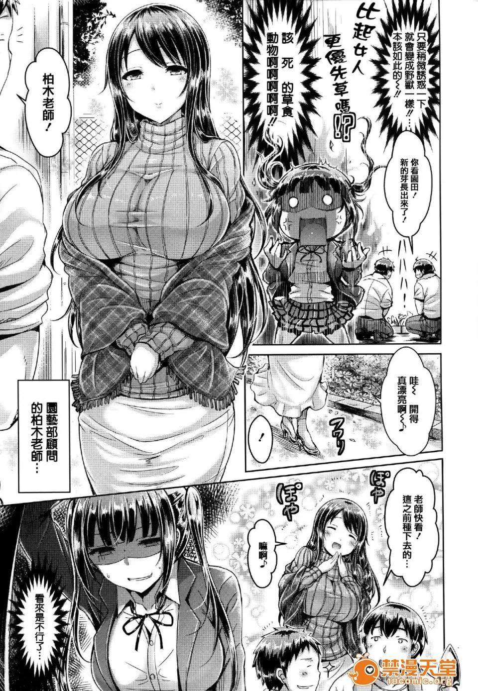 全特典 [篆仪通文书坊汉化] [オクモト悠太] ハメちち! 全特典 [无修正] 第150页
