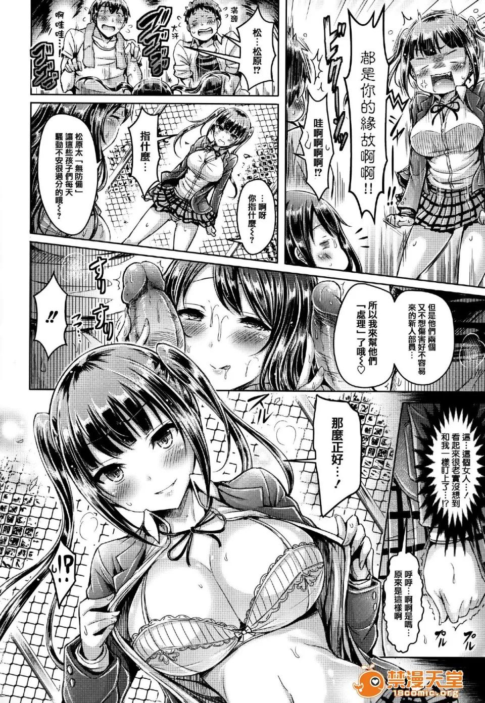 全特典 [篆仪通文书坊汉化] [オクモト悠太] ハメちち! 全特典 [无修正] 第155页