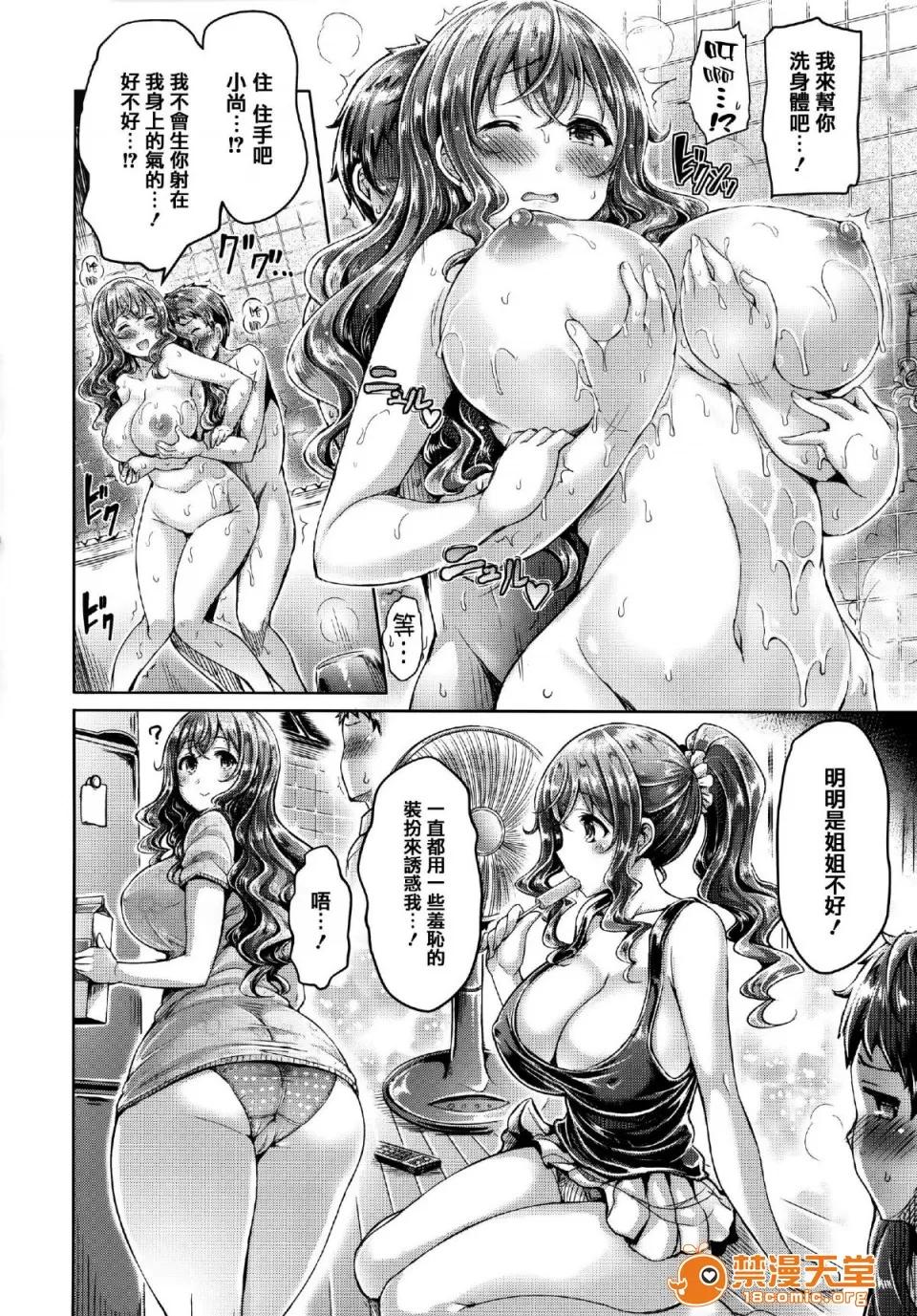 全特典 [篆仪通文书坊汉化] [オクモト悠太] ハメちち! 全特典 [无修正] 第177页