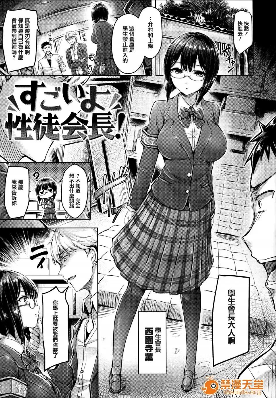 全特典 [篆仪通文书坊汉化] [オクモト悠太] ハメちち! 全特典 [无修正] 第186页