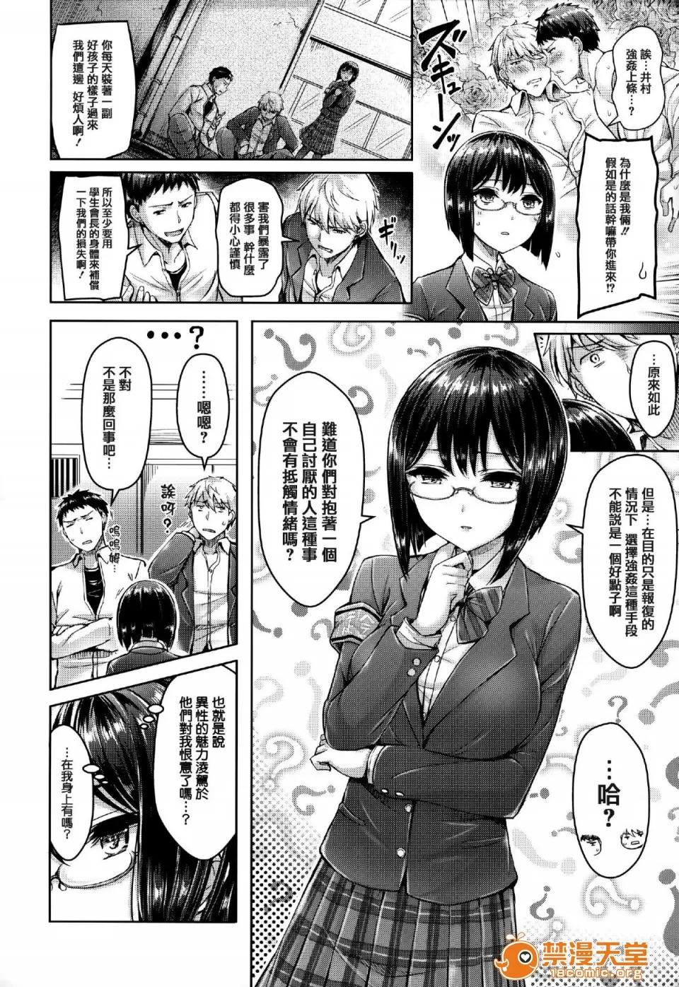 全特典 [篆仪通文书坊汉化] [オクモト悠太] ハメちち! 全特典 [无修正] 第187页