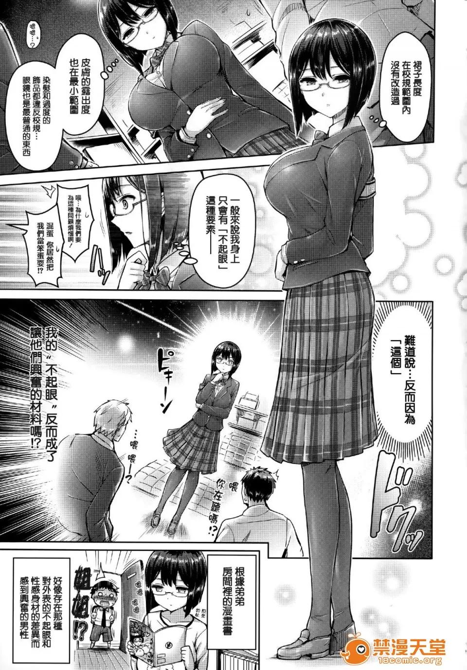 全特典 [篆仪通文书坊汉化] [オクモト悠太] ハメちち! 全特典 [无修正] 第188页