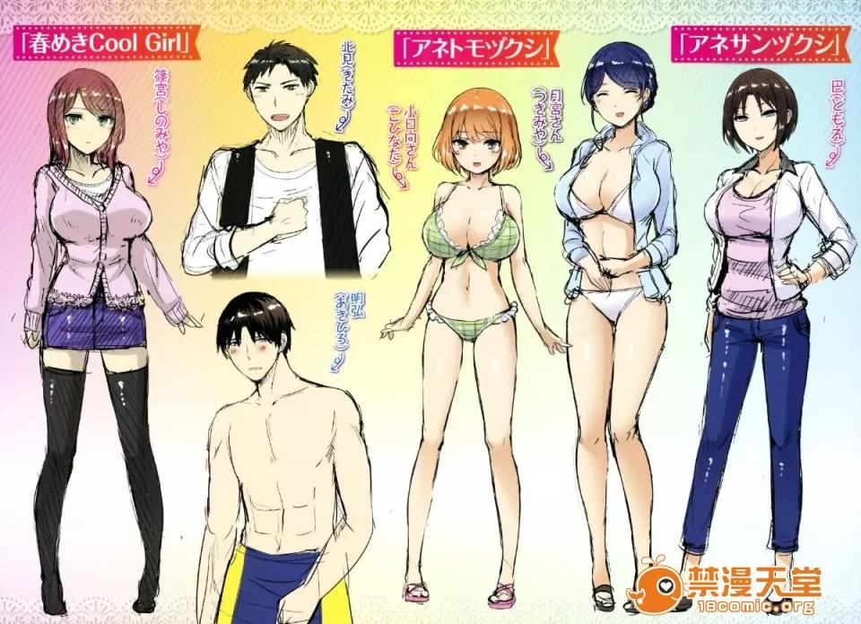全特典 [篆仪通文书坊汉化] [オクモト悠太] ハメちち! 全特典 [无修正] 第209页