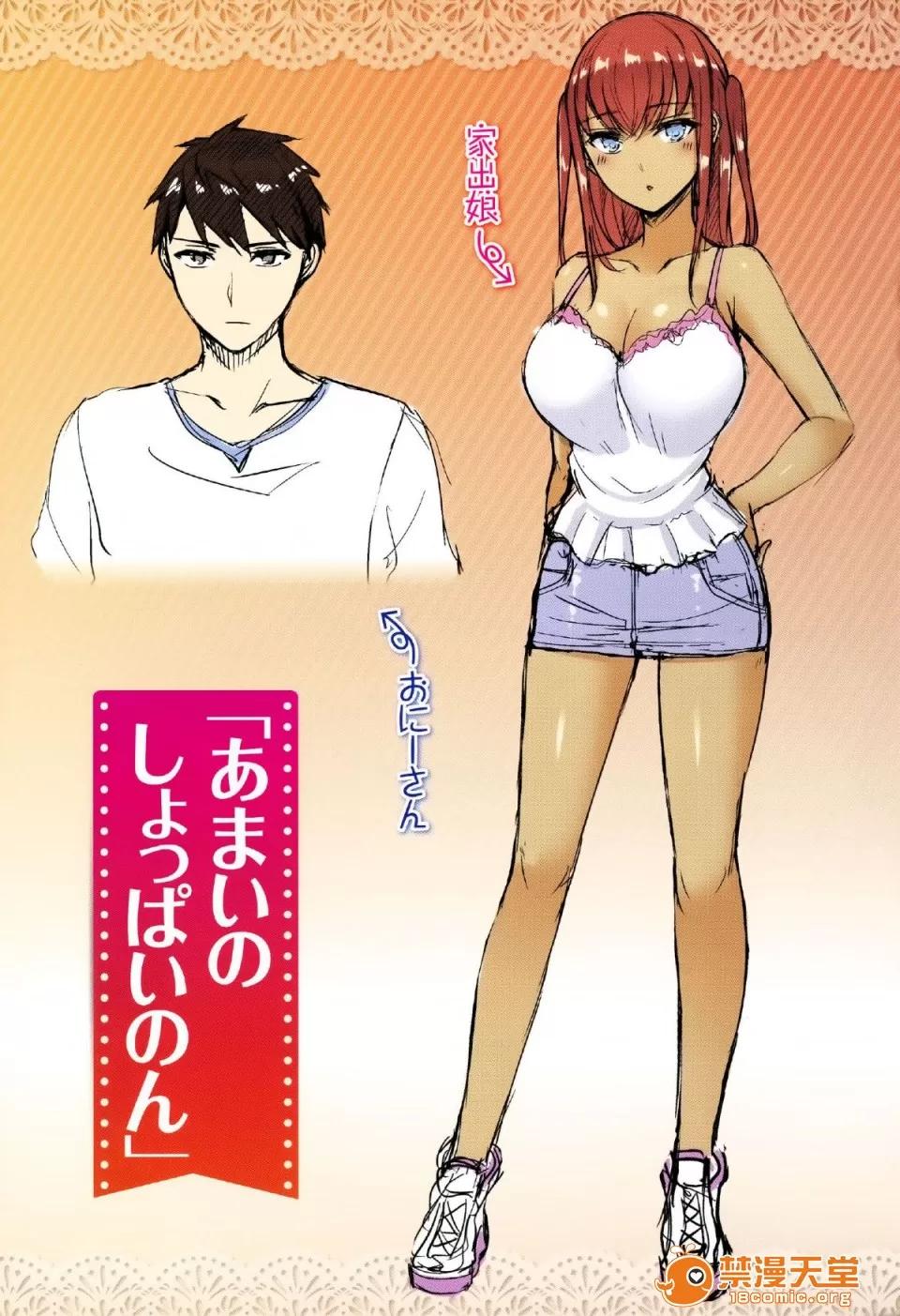 全特典 [篆仪通文书坊汉化] [オクモト悠太] ハメちち! 全特典 [无修正] 第211页