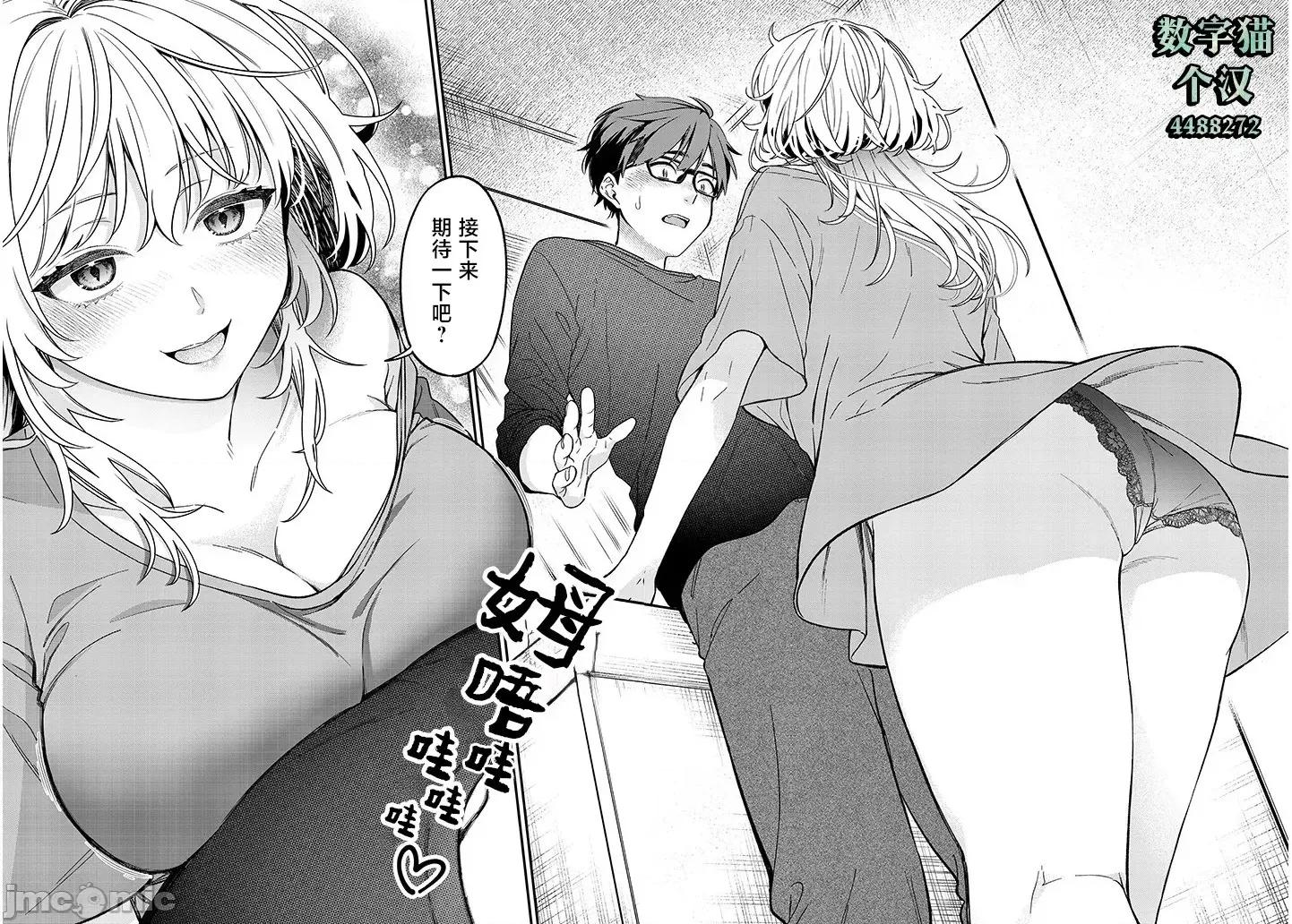 涩涩姐姐推倒我 涩涩姐姐推倒我[须河笃志] クセ强彼女は床にいざなう 第35页