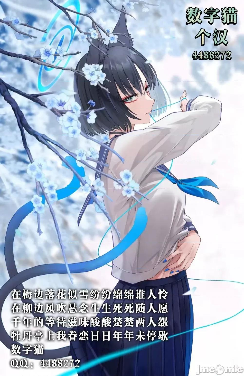 涩涩姐姐推倒我 涩涩姐姐推倒我 2 第31页