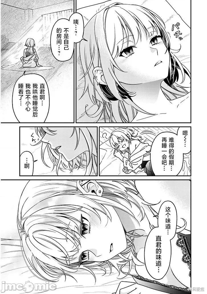 涩涩姐姐推倒我 色色姐姐推倒我 第3页