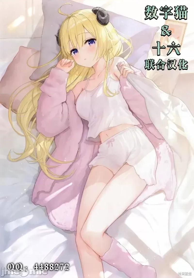 涩涩姐姐推倒我 色色姐姐推倒我 第36页