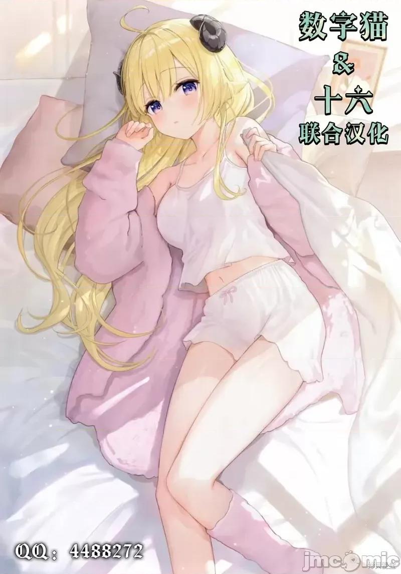 涩涩姐姐推倒我 色色姐姐推倒我 第38页