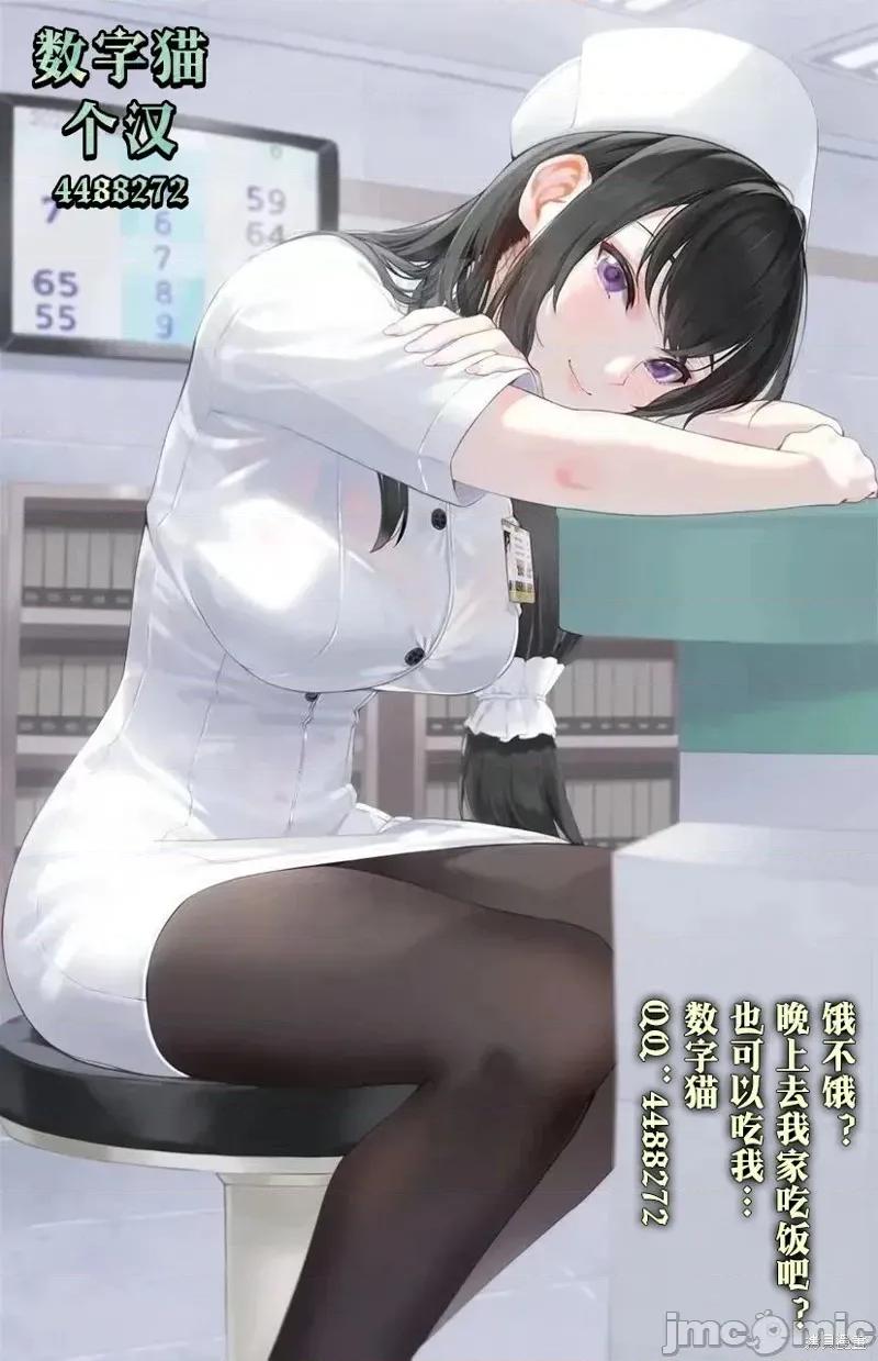 涩涩姐姐推倒我 色色姐姐推倒我11 第32页