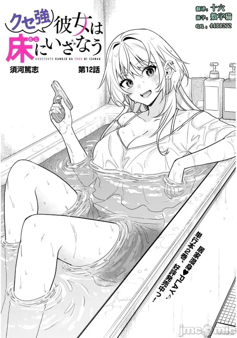 涩涩姐姐推倒我 色色姐姐推倒我12 第1页